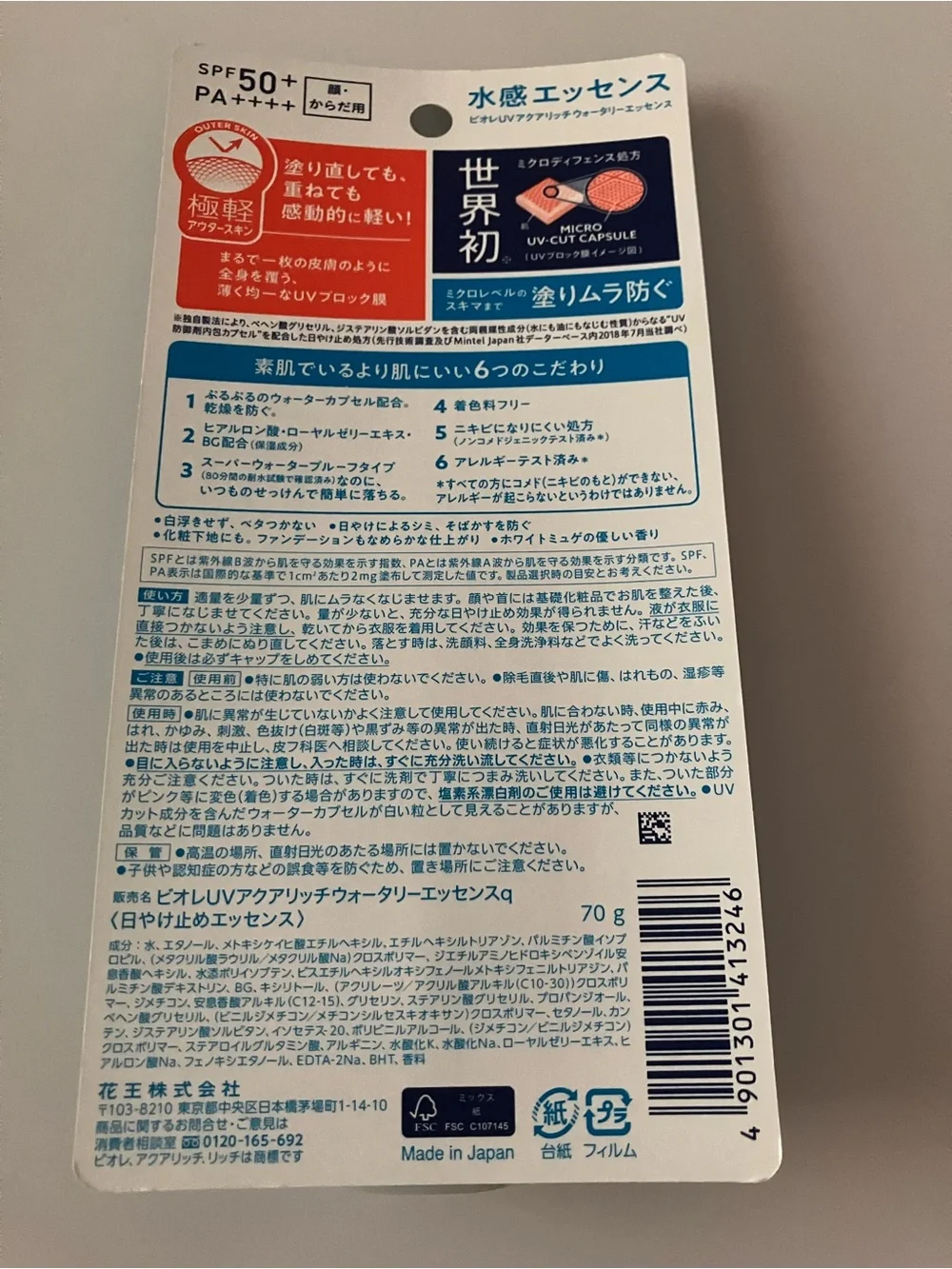 Biore UV Aqua Rich Sunscreen Water Essence SPF50+ PA++++ (2.36oz) Japan Beauty
